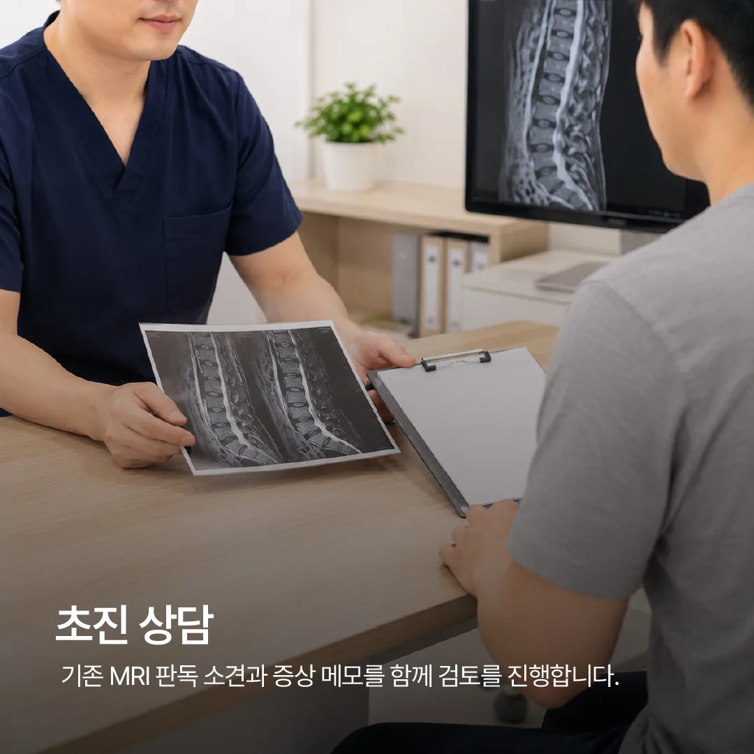 내원 전 준비물인 영상 자료와 증상 메모를 확인하는 진료 상담